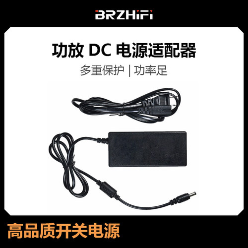 高品质开关电源12V/15V/19V/24V 功放DC电源适配器多重保护功率足