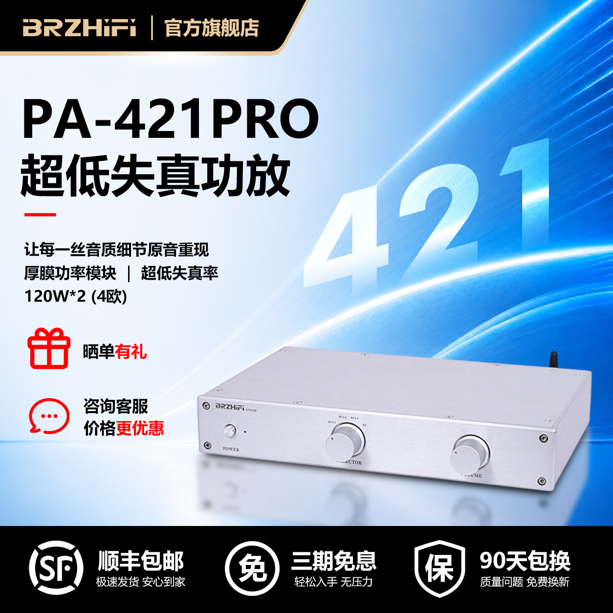 伟良PA-421PRO超低失真大功率家用hifi发烧功放机厚膜STK4216MK10