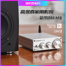 MA12070 M3家用大功率蓝牙小功放电视同轴输入家庭影院重低音LDAC