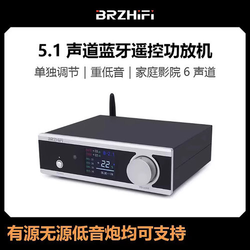 5.1声道数字功放大功率蓝牙5.0