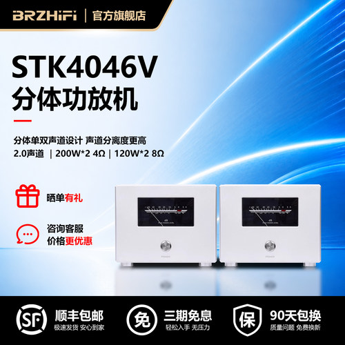 大功率分体线路HIFI功放机纯后级
