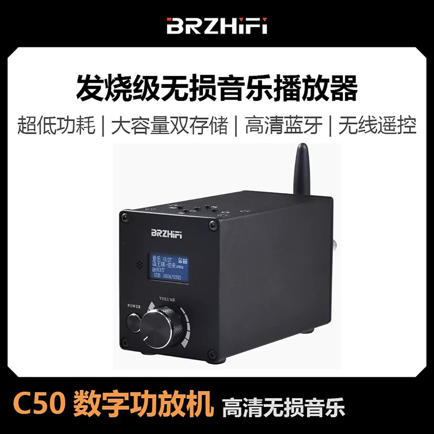 数字蓝牙功放机U盘播放app选曲图片