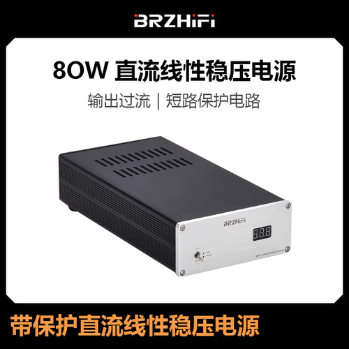 80W大电流 带保护直流线性稳压电源12V硬盘盒NAS路由器MAC PCHiFi