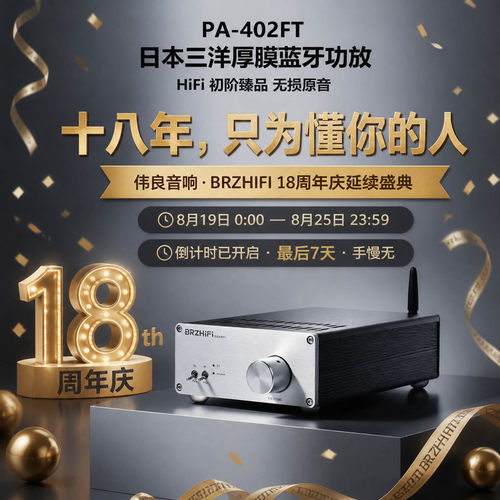 伟良音响PA-402FT日本厚膜蓝牙功放hifi发烧级功率放大器