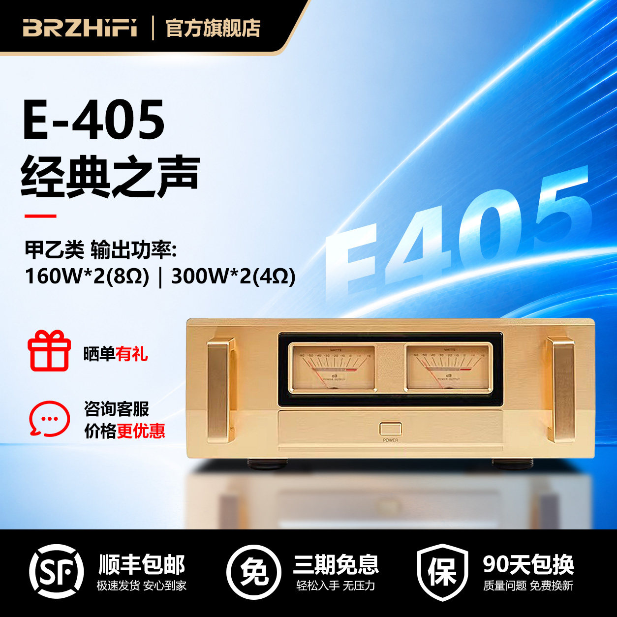 大功率甲乙类功放机参考E405线路家用发烧级hifi纯后级300W