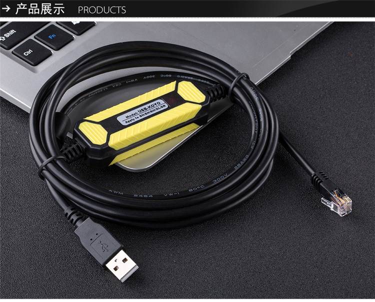 适用于光洋sm/sh/sn/dl/su系列plc编程电缆数据线下载线usb-koyo
