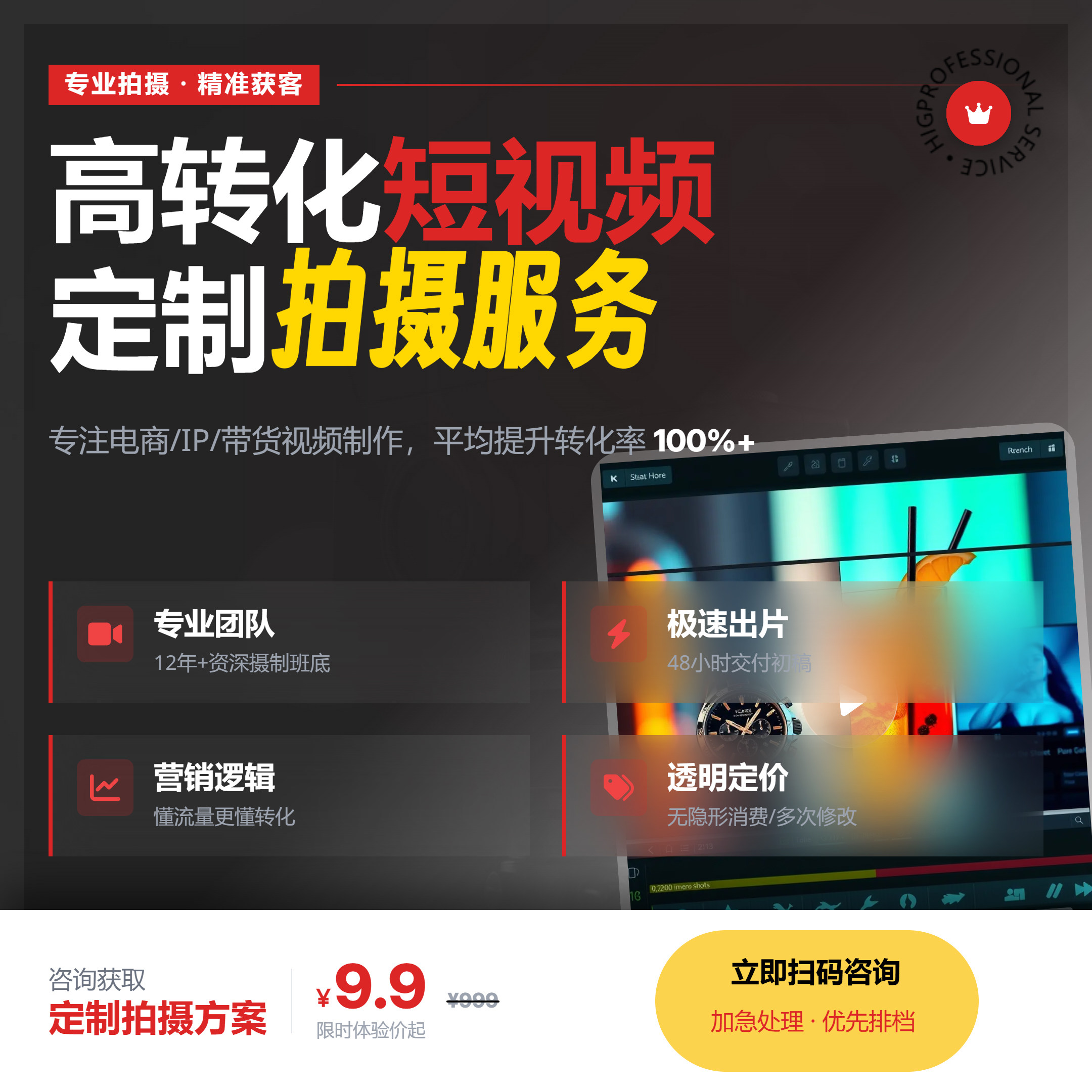 专业短视频制作定制拍摄服务高转化率快速出片电商短视频,商务/设计服务,短视频制作,淘宝优惠券,粉丝福利购,淘宝优惠卷