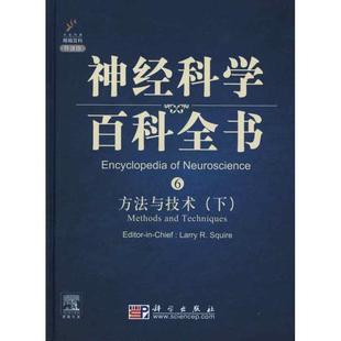 9787030280848 下 版 社3 科学出版 方法与技术