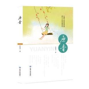 启迪孩子们 智慧和思维 甘肃人民出版 雅 社3 9787226054048 原音 浮躁和老朽 修正大人们