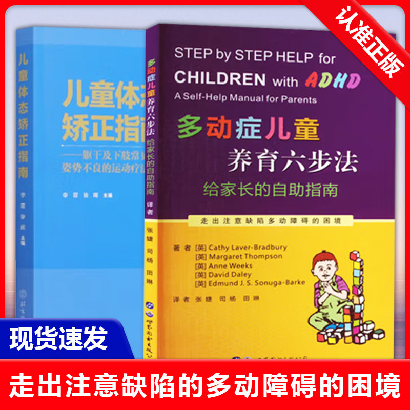 正版书籍 放心购支持七天无理由