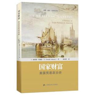 上海财经大学出版 9787564238698 贸易·政治·化译丛：国家财富：美国贸易政治史 社2 文
