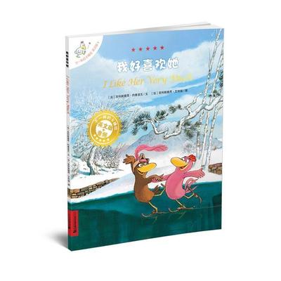【雅】 不一样的卡梅拉.英文版9：我好喜欢她 （绘本） 9787556818662 二十一世纪出版社5