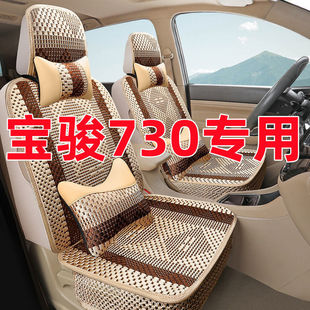 宝骏730座套专车专用七座座套四季通用2+2+3全包汽车坐垫冰丝坐套