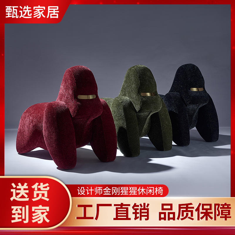 设计师大猩猩金刚沙发休闲椅