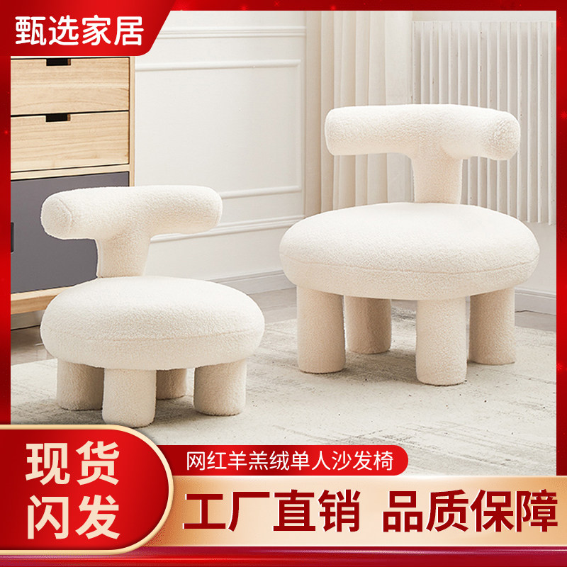 设计师单人沙发椅羊羔绒休闲单椅