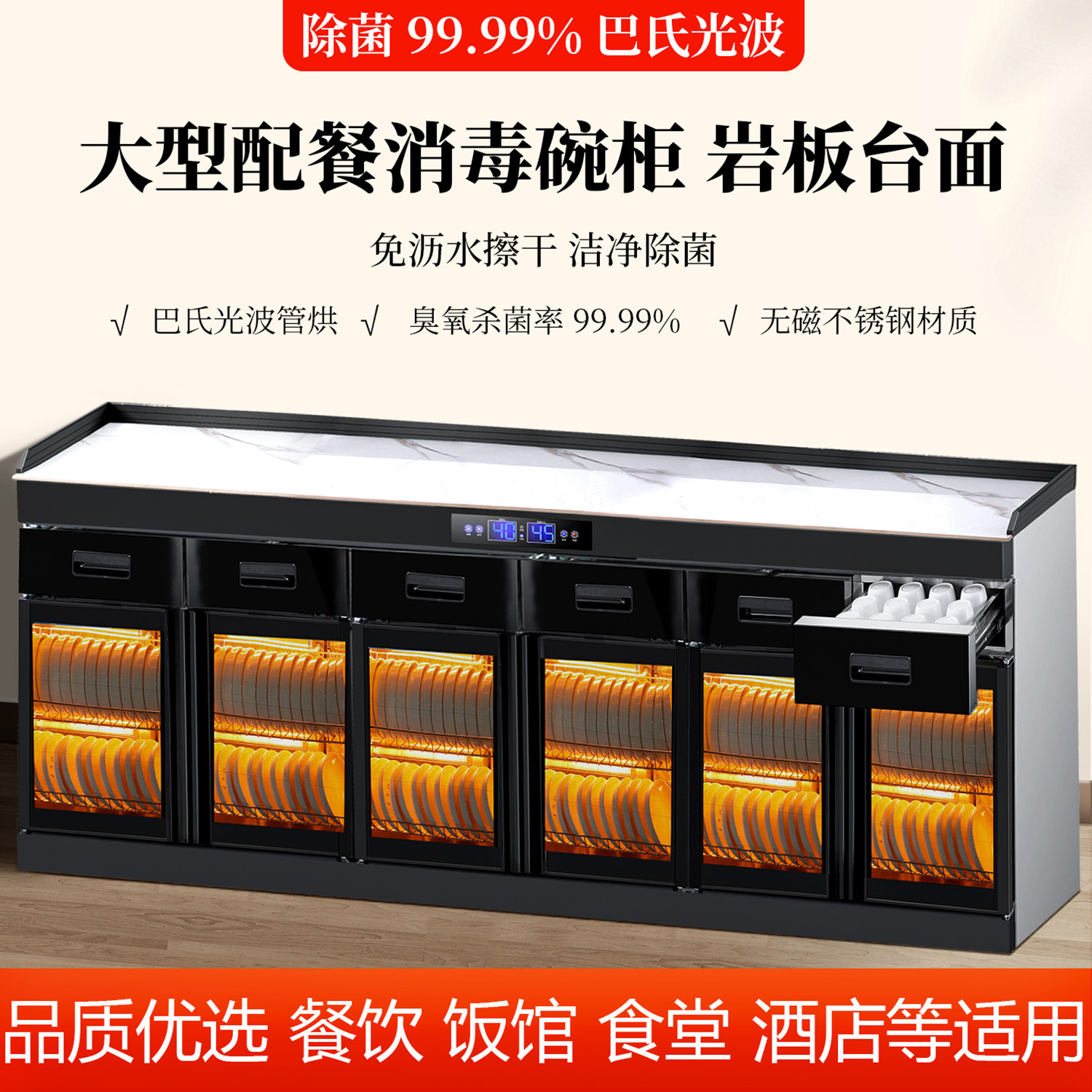 消毒柜商用大容量不锈钢联保三年图片