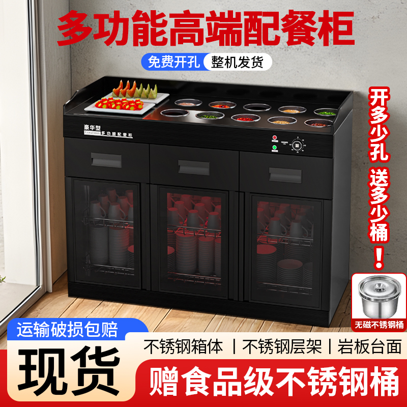 海亦商用火锅店调料台消毒柜麻辣烫酱料台小料台自助餐边柜