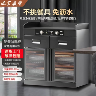 多功能双控消毒柜家用小型不锈钢碗架商用餐饮包厢备餐柜工作台
