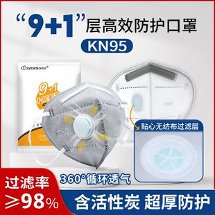 KN95口罩独立包装带呼吸阀包邮正品国标级防护成人五层加厚防护口