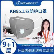 喜卫kn95防护口罩10层加厚防粉尘