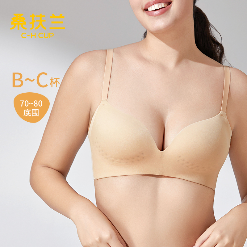 桑扶兰无钢圈无痕光面文胸