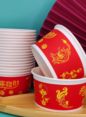 4号一次性纸碗喜庆家用碗早餐快餐宵夜专用碗450ml打包碗商用