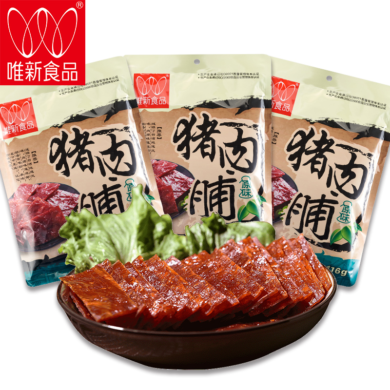 唯新独立小包装猪肉脯浙江