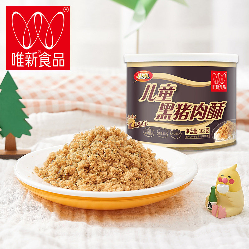 唯新108g儿童黑猪肉酥配粥下饭健康肉松休息零食包邮