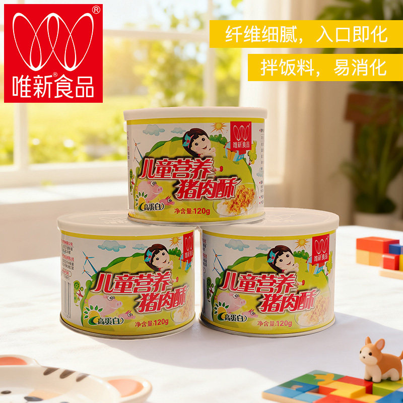 唯新120g猪肉酥儿童营养原味拌饭拌粥肉松包邮,零食/坚果/特产,猪肉类,淘宝优惠券,粉丝福利购,淘宝优惠卷