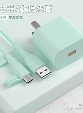 OPPO真我GT5/GTNEO5充电器数据线保护套150W一加ACE2pro一加ACE2V防折断两端缠绕绳160W真我GTNEO3通用防尘款