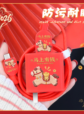 适用数据线缠绕绳80W快充头套OPPOReno15Pro15防断裂修复神器真我Neo7Turbo手机壳硅胶印花款OPPOa6Pro通用型