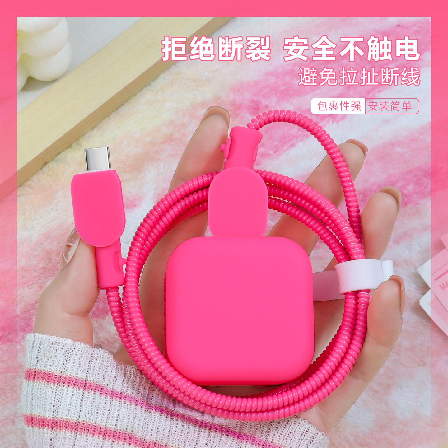 充电器数据线保护套简约纯色新款