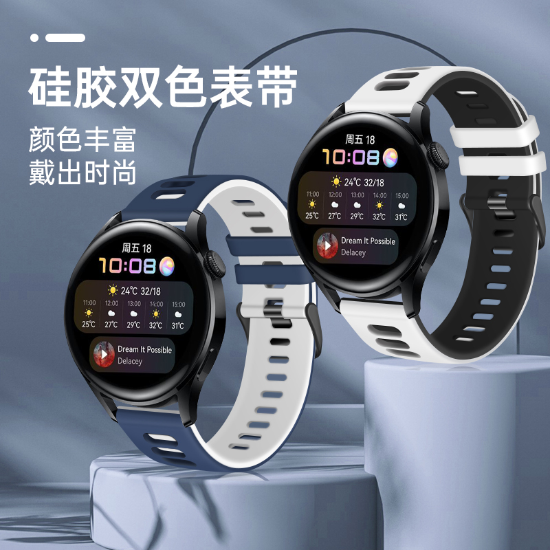 适用华为gt2表带保时捷硅胶