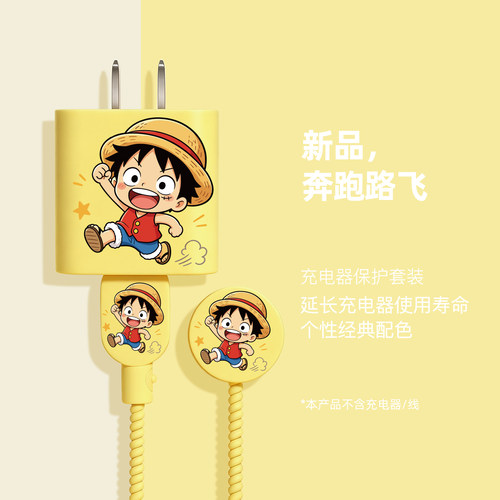 充电器数据线保护套防折断缠绕绳