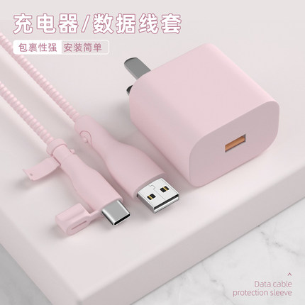适用OPPOreno13充电器数据线保护套80WFindx8/Reno13Pro手机壳k12x/Reno12充电线硅胶套缠绕绳真我GT7Pro通用