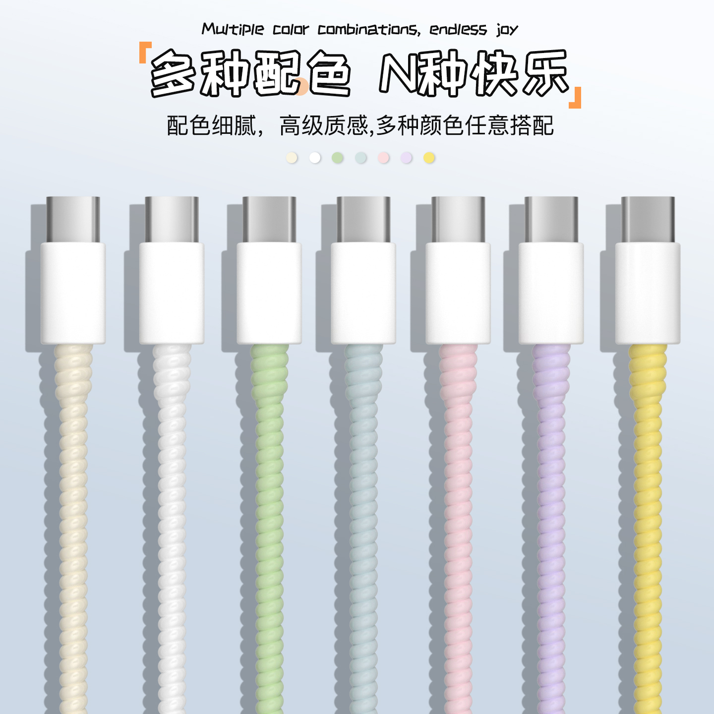 充电器数据线保护套纯色硅胶新款