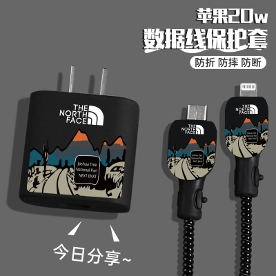 潮牌新款充电器数据线保护套