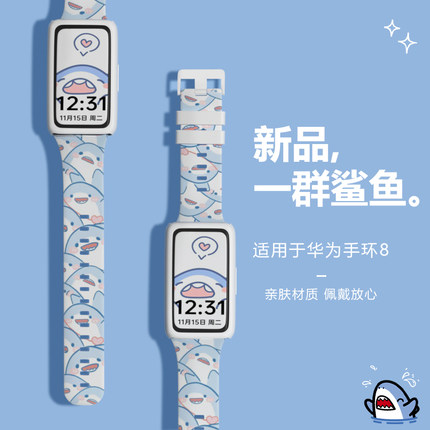适用华为手环10/9/8表带华为手环8腕带通用NFC版十八代智能运动印花液态软硅胶替换带创意小众卡通印花男女生