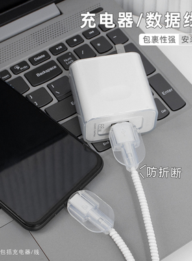 适用一加ACE6充电器数据线保护套100W一加15/13全包透明充电线套真我GT8Pro通用缠绕线防折断一加ACE5ProACE3