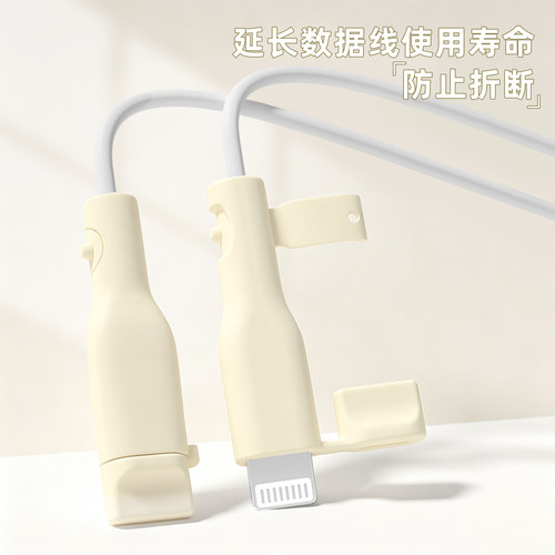 充电器数据线保护套防折断缠绕绳