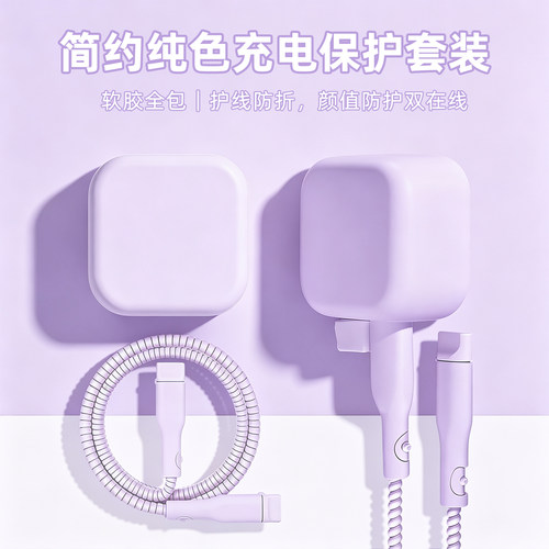 充电器数据线保护套防折断缠绕绳