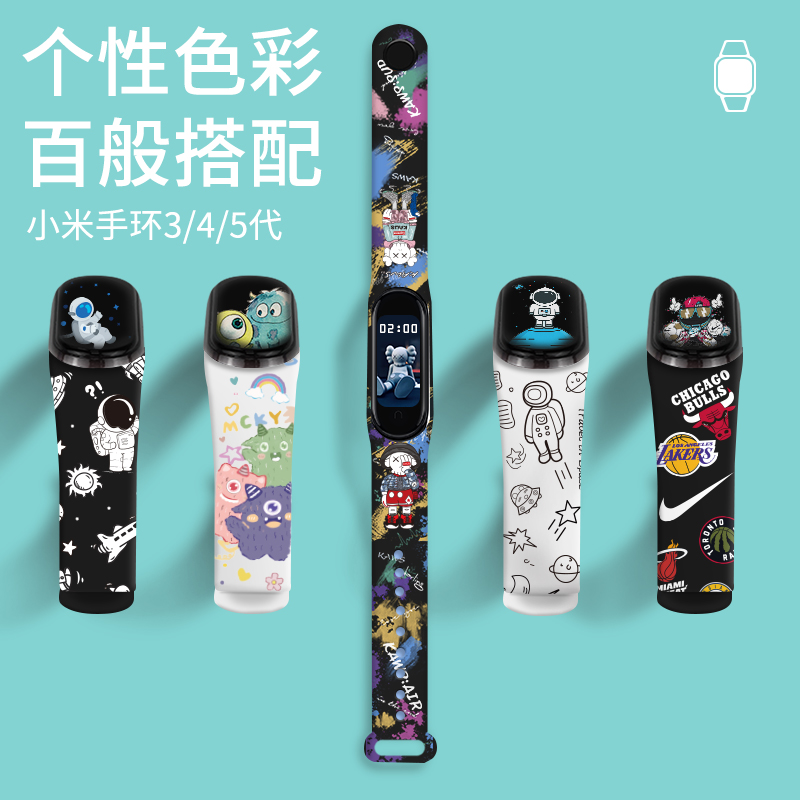 小米手环4/5腕带小米手环3nfc版表带手腕带透明米2硅胶智能运动印花三四五代冰川款卡通创意可爱个性潮女生