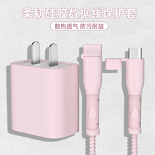 适用苹果16e/16Pro全包耐脏数据线套防折断20W快充头套纯色款iPhone15Promax14防尘充电器充电线保护套苹果13