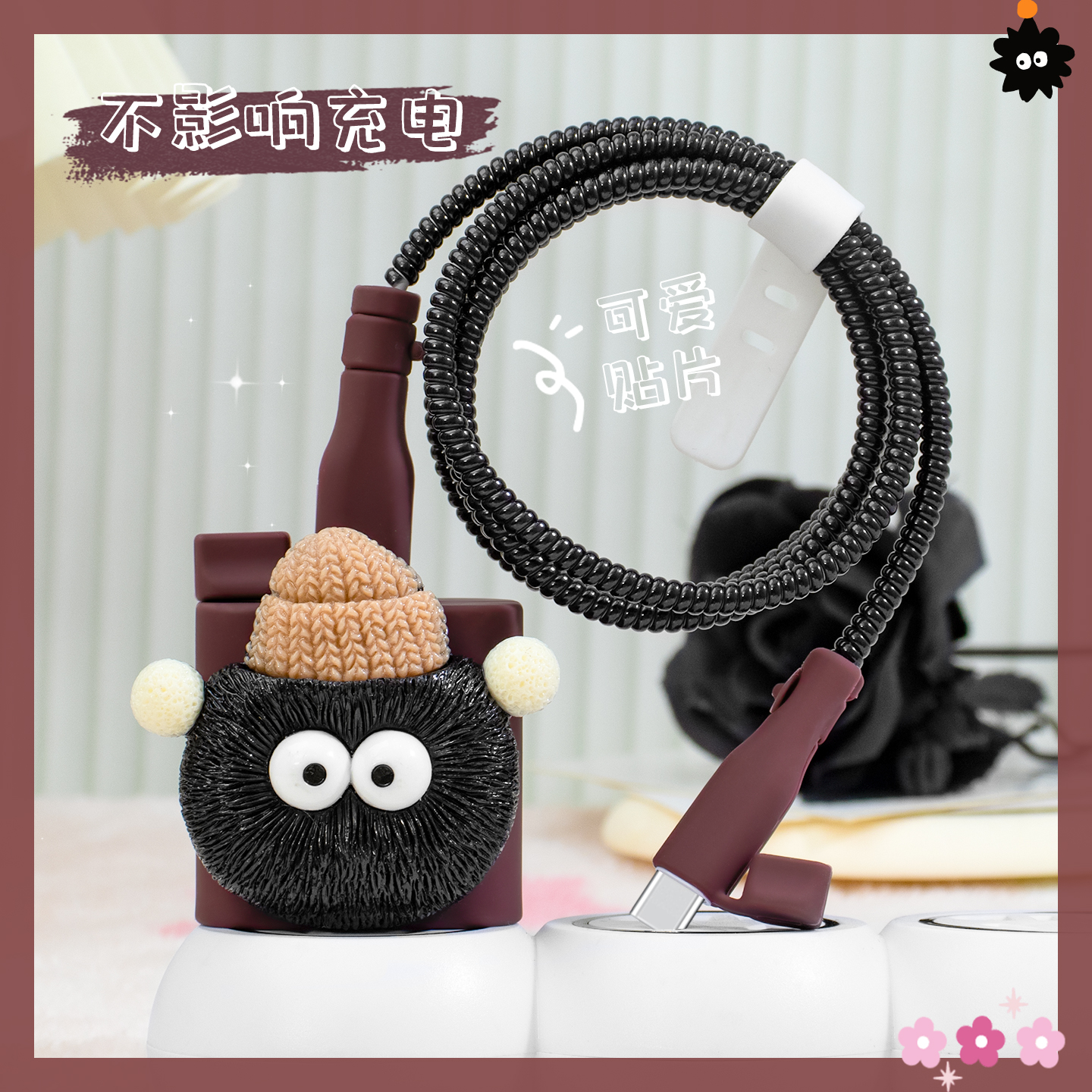 充电器数据线保护套硅胶简约新款