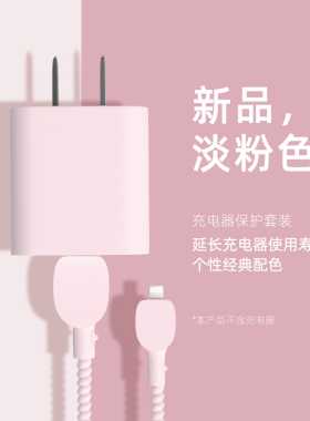 适用20W苹果17pro耐脏全包充电器保护套iPhone16plus16e数据线双typec缠绕绳iPad2022/2021手机壳粉色硅胶15