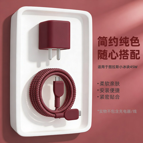 充电器数据线保护套简约纯色新款