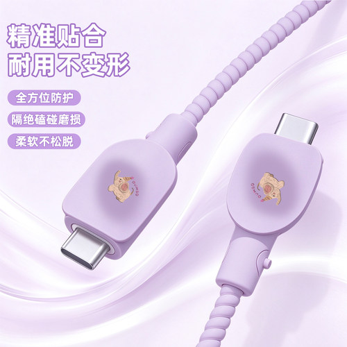 充电器数据线保护套防折断缠绕绳