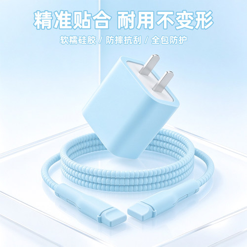 充电器数据线保护套防折断缠绕绳