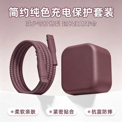 充电器数据线保护套防折断缠绕绳