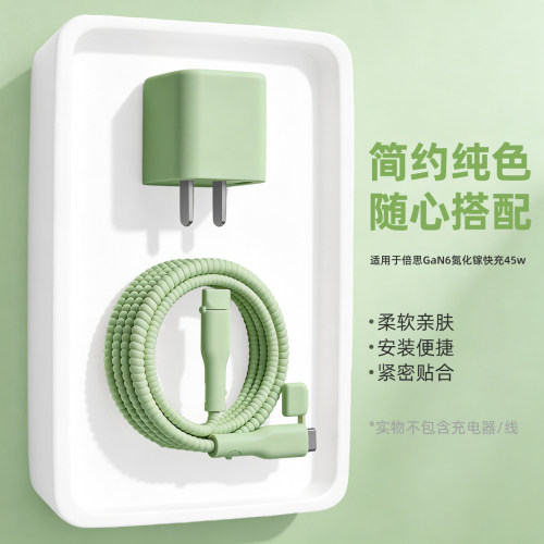 充电器数据线保护套简约硅胶新款